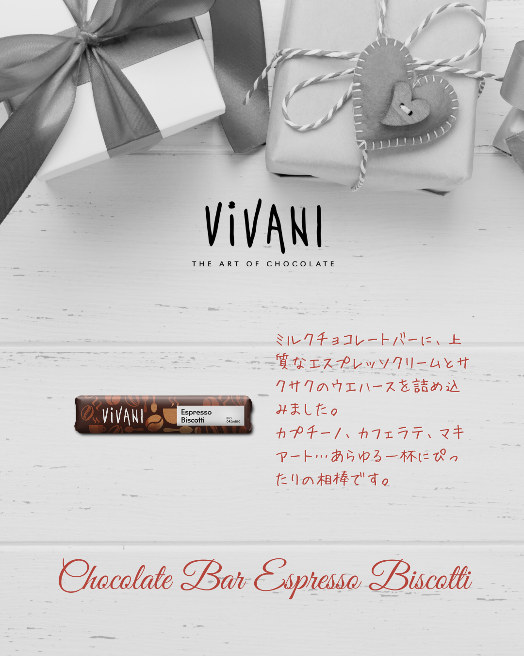 【2月限定】ViVANI Valentine's Day Set