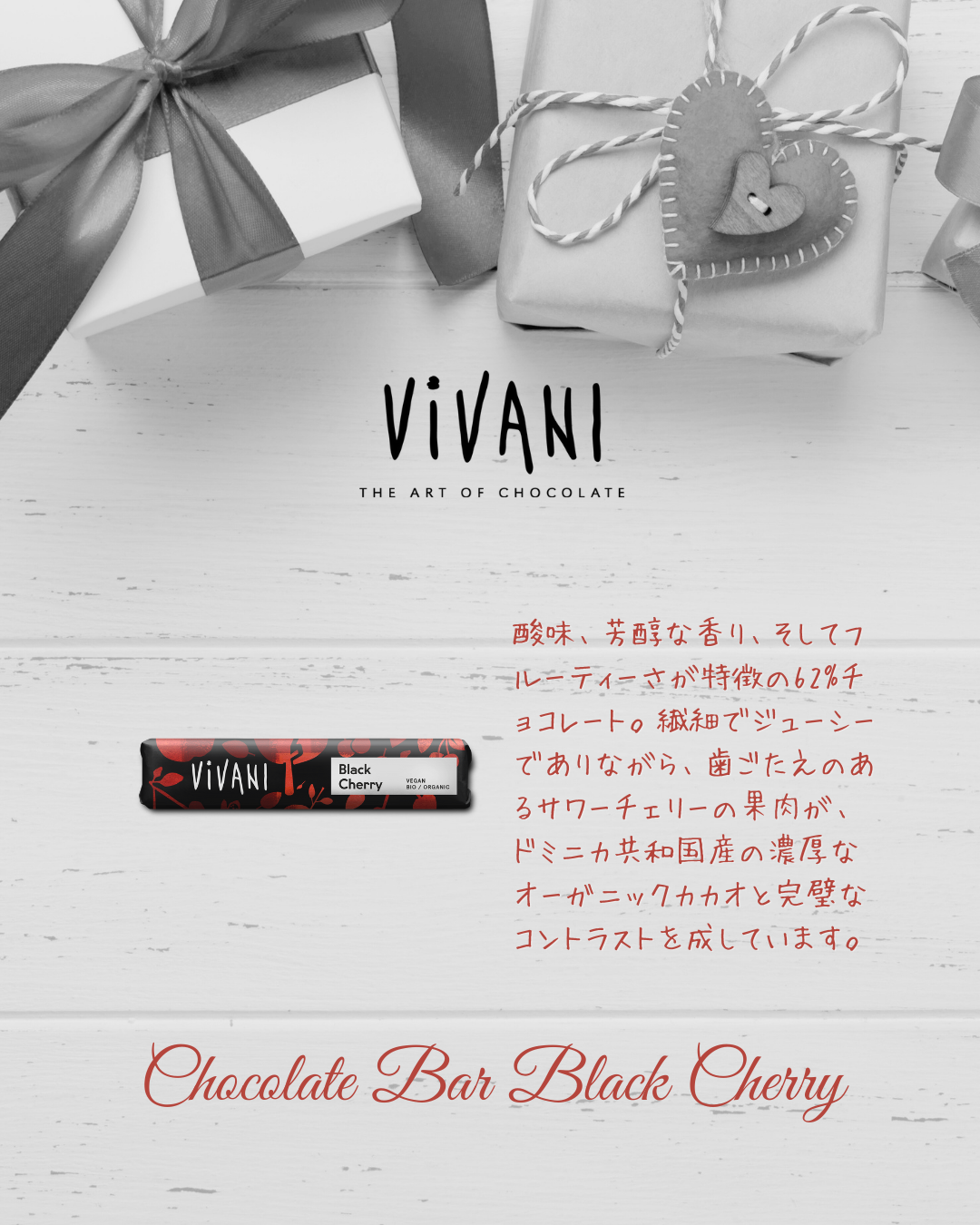 【2月限定】ViVANI Valentine's Day Set